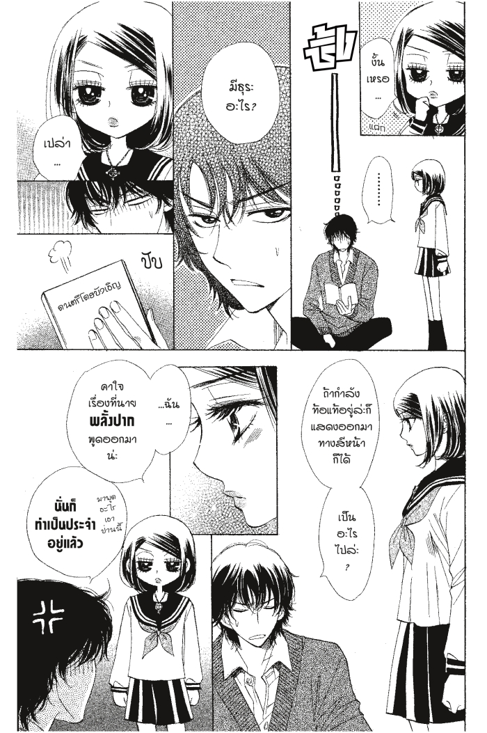 A Devil and Her Love Song 23 (19)